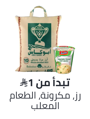 /rice-pasta-canned-grocery-uae