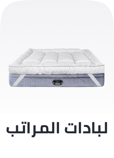 /home-and-kitchen/bedding-16171/mattress-protectors-pads-encasements/bath-and-bedding-essentials-ae-sa/?sort[by]=popularity&sort[dir]=desc&limit=50