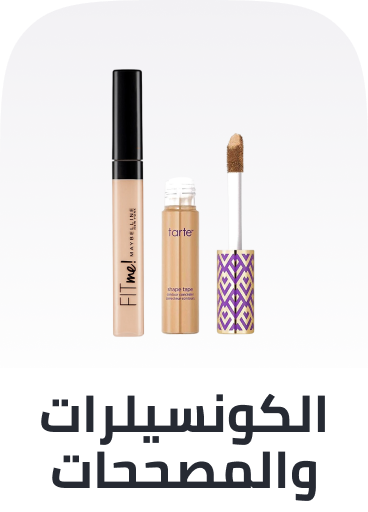 /beauty/makeup-16142/face-18064/concealers-and-neutralizers/?f[is_fbn]=1