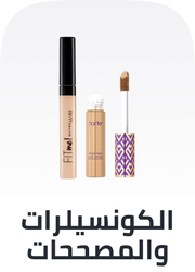 /beauty/makeup-16142/face-18064/concealers-and-neutralizers/?f[is_fbn]=1
