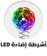 /home-and-kitchen/home-decor/home-decor-lighting/home-decor-led