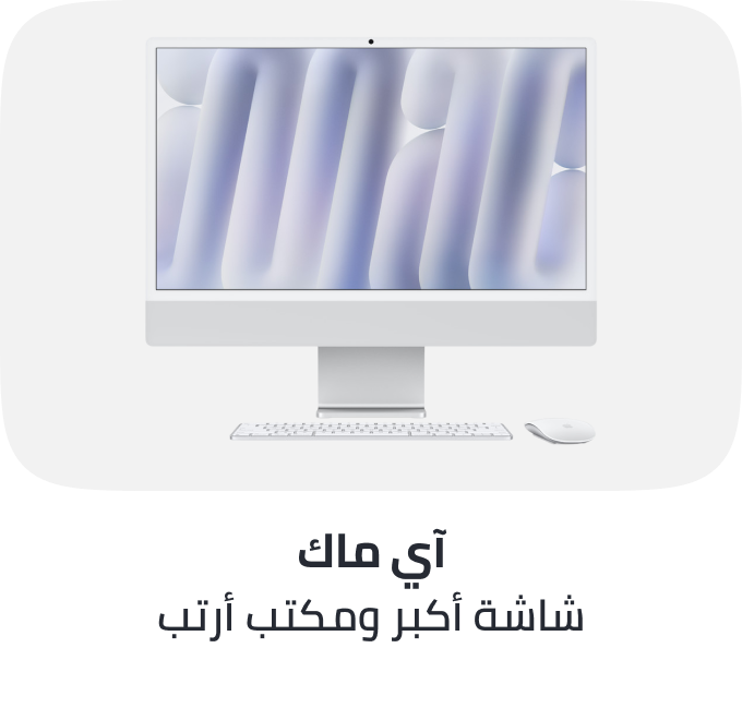 /imac-series-2026