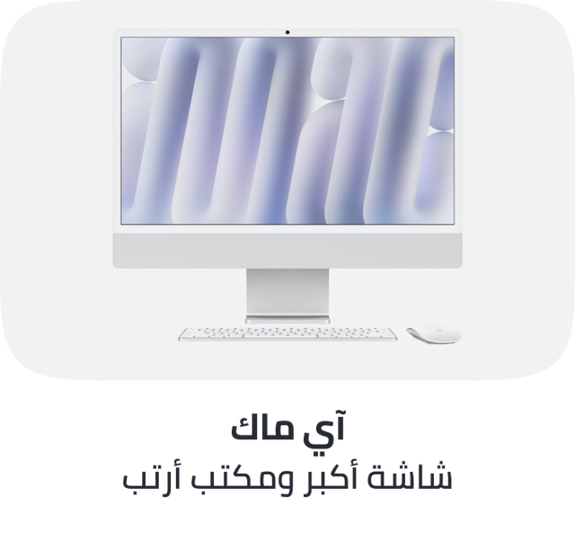 /imac-series-2026