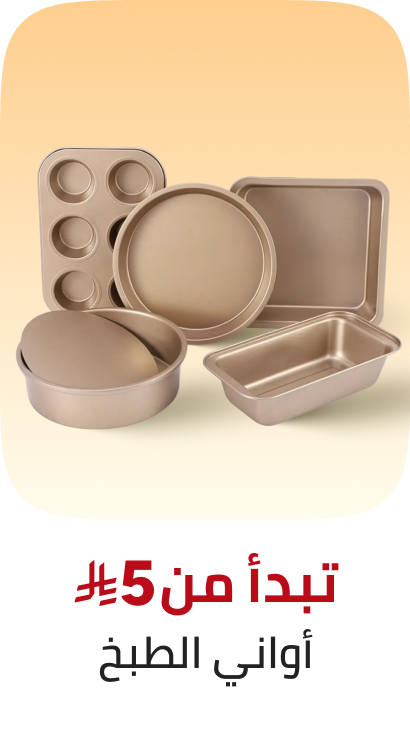 /home-and-kitchen/kitchen-and-dining/bakeware/global-india-all-explore/