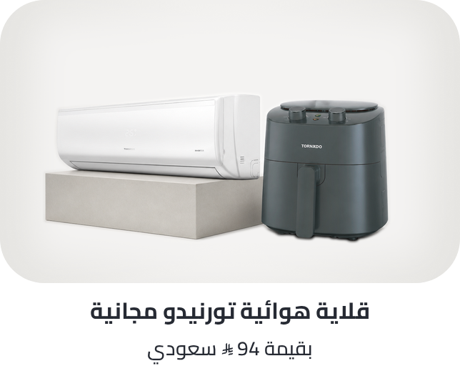 /mda-tornado-air-fryer-2-foc-jul-26-sa/