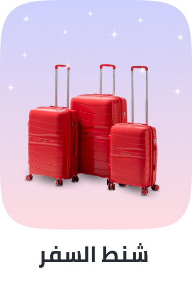 /fashion-travel-store/