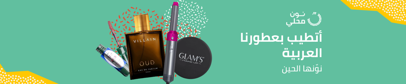 /beauty/mahali-2020-sa/?sort[by]=popularity&sort[dir]=desc&limit=50&page=1&isCarouselView=false