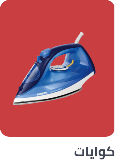 /home-and-kitchen/home-appliances-31235/small-appliances/irons-and-steamers/extra-stores/?sort[by]=popularity&sort[dir]=desc&limit=50