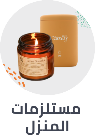 /home-and-kitchen/mahali-2020-sa/?sort[by]=popularity&sort[dir]=desc&limit=50&page=1&isCarouselView=false