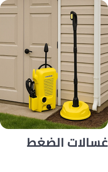 /tools-and-home-improvement/power-and-hand-tools/power-tools/pressure-washer/