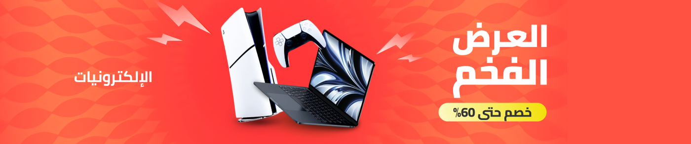 /electronics-and-mobiles/noon-deals-electronics-sa