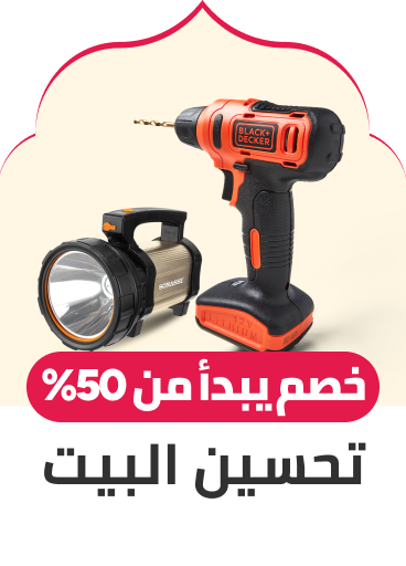 tools & home improvement