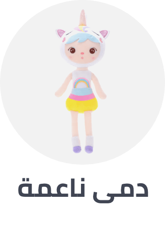 /toys-and-games/dolls-and-accessories/soft-dolls?sort[by]=popularity&sort[dir]=desc&limit=50