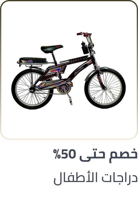 /toys-and-games/tricycles-scooters-and-wagons/kids-bikes/