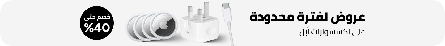 /top-deals-apple-accessories