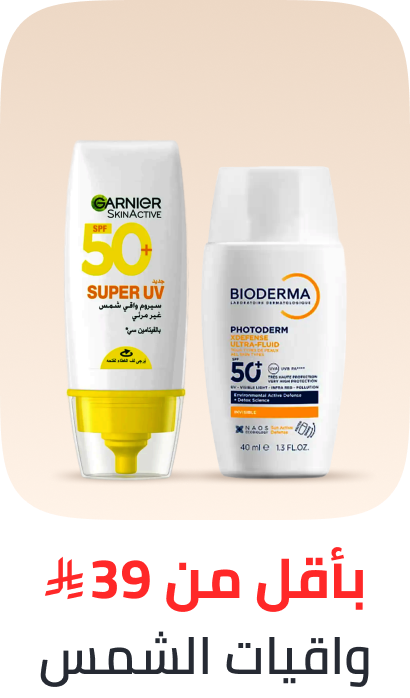 /sunscreen-under-39