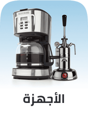 Appliances