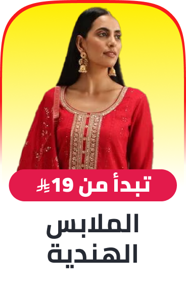 /fashion/women-31229/clothing-16021/womens-indian-ethnic-wear/buy2get1free-global/?f[price][max]=5000&f[price][min]=19