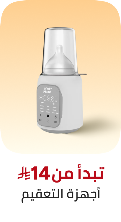 /baby-products/feeding-16153/bottle-feeding/feeding-sterilizers/?f[fulfillment][]=global