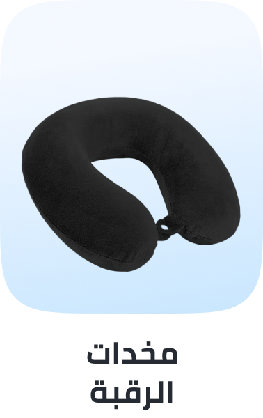/fashion/luggage-and-bags/travel-accessories/travel-neck-pillows/bags-luugage-curated-fa_03/?sort%5Bby%5D=popularity&sort%5Bdir%5D=desc&limit=50&isCarouselView=false