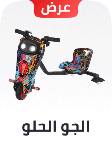 /toys-and-games/back-to-outdoor-campaign2