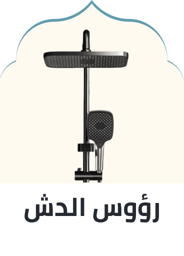 /home-and-kitchen/bath-16182/bath-hardware/showerheads-17143/bath-and-bedding-essentials-ae-sa/?sort[by]=popularity&sort[dir]=desc&limit=50