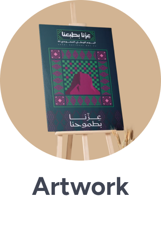 /home-and-kitchen/home-decor/artwork/home-ksa-national-day-25/?sort[by]=popularity&sort[dir]=desc&limit=50&page=1&isCarouselView=false