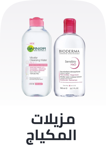 /beauty/makeup-16142/makeup-remover/