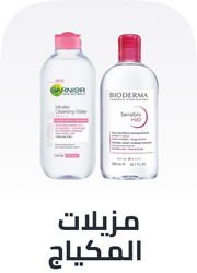 /beauty/makeup-16142/makeup-remover/