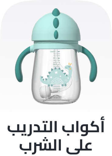 /baby-products/feeding-16153/solid-feeding/cups-19403/