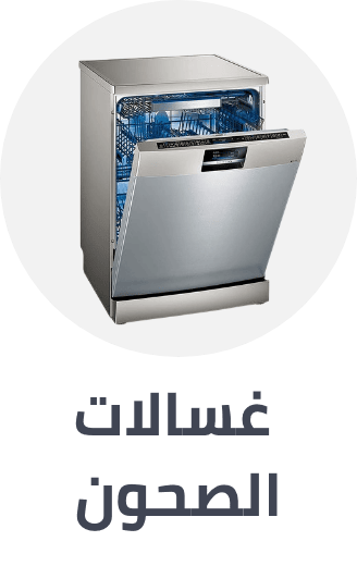 /home-and-kitchen/home-appliances-31235/large-appliances/dishwashers