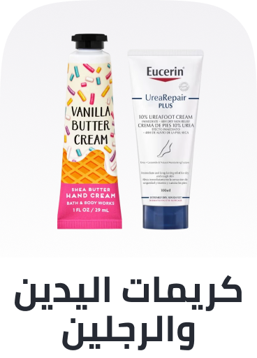 /beauty/personal-care-16343/foot-care-18632/foot-creams-and-lotions/?sort[by]=popularity&sort[dir]=desc&limit=50&page=1&isCarouselView=false