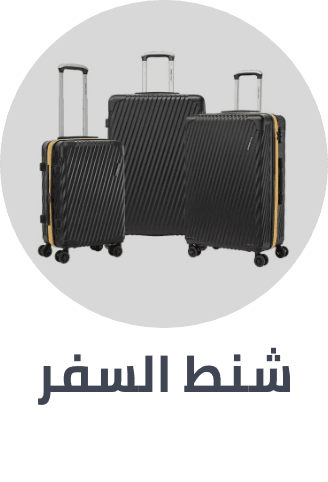 /fashion/luggage-and-bags/luggage-18344/extra-stores/?sort[by]=popularity&sort[dir]=desc&limit=50