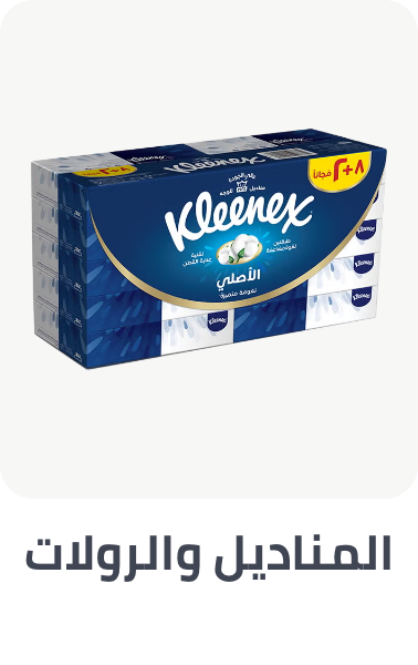 /home-and-kitchen/household-supplies/paper-and-plastic/al-othaim-markets/?sort[by]=popularity&sort[dir]=desc&limit=50