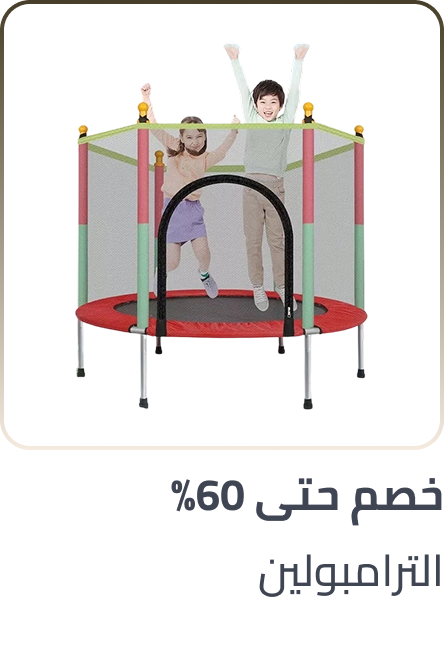 /toys-and-games/sports-and-outdoor-play/trampolines/
