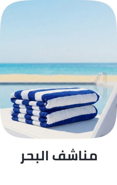 /home-and-kitchen/bath-16182/towels-19524/beach-towels/