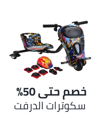 /toys-11-11kids-drift-scooters-ksa