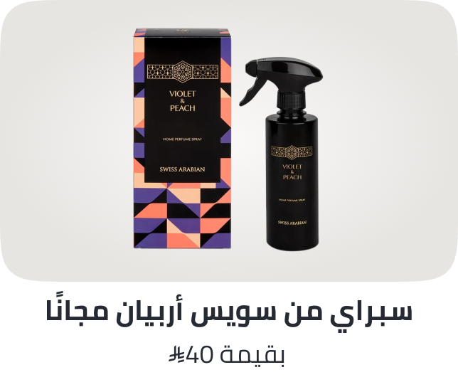 /swissarabian-freebie-sa