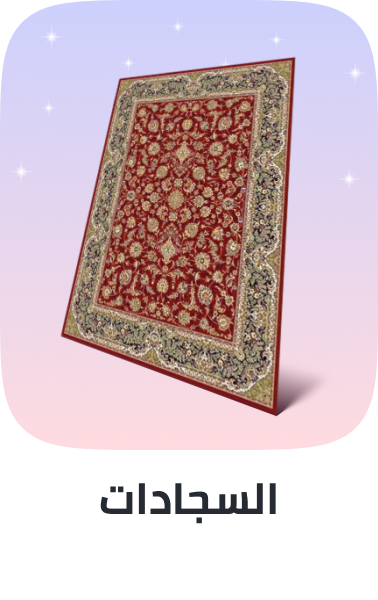 /ramadan-decor-rugs-ae/