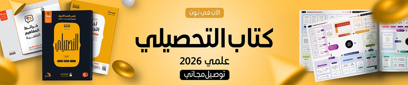 /al-tahsili-2026/ZD82AB032752C575A8CFAZ/p/?o=a7e75dd2bd103bfb&shareId=f282a247-d774-4c91-9fc9-8ff3d7153203