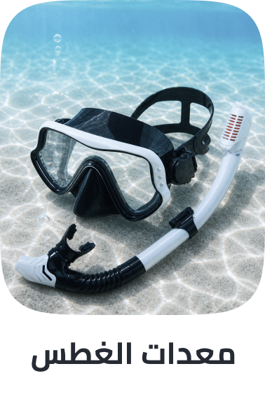 /sports-and-outdoors/sports/boating-and-water-sports/diving-and-snorkeling/sports-all/