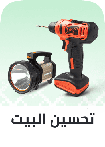 tools & home improvement