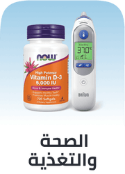 Health & Nutrition