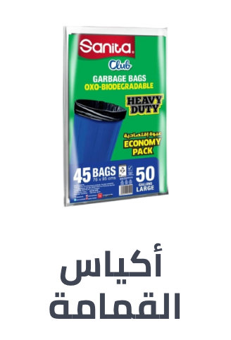 /grocery-store/home-care-and-cleaning/paper-plastic-wraps/trash-bags/cleaning-supplies-grocery-uae/?sort[by]=popularity&sort[dir]=desc&limit=50&page=1&isCarouselView=false