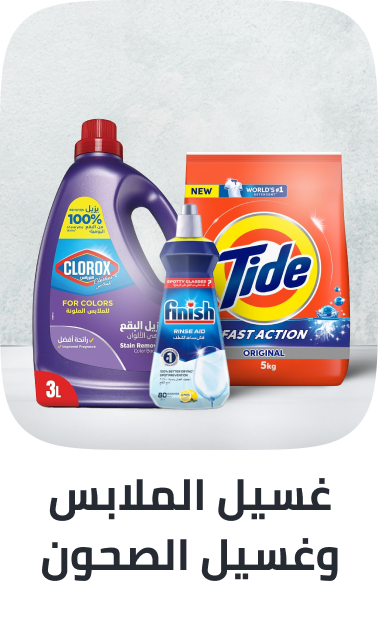/laundry-dishwashing-grocery-uae/