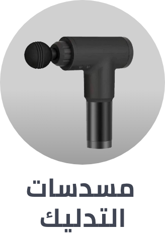 /health/wellness/massage-relaxation/massage-guns?sort[by]=popularity&sort[dir]=desc&limit=50