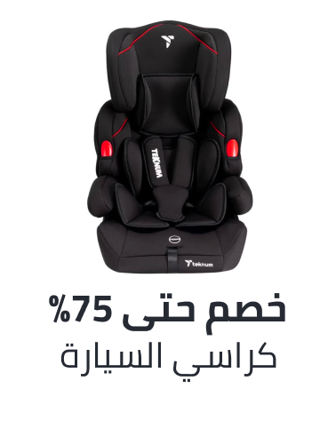 /baby-products/baby-transport/car-seats