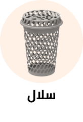 /tools-and-home-improvement/home-improvement-laundry-care/laundry-basket?sort[by]=popularity&sort[dir]=desc