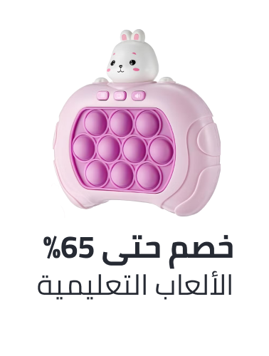 /jan-educational-toys-ksa