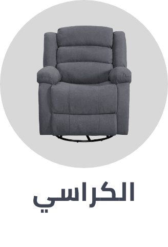 /home-and-kitchen/furniture-10180/living-room-furniture/recliners/extra-stores/?sort[by]=popularity&sort[dir]=desc&limit=50